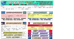 Desktop Screenshot of chikyutravel.com